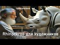 Rhinoceros для художников РГХПУ. Лекция 14. Наложение двойной текстуры