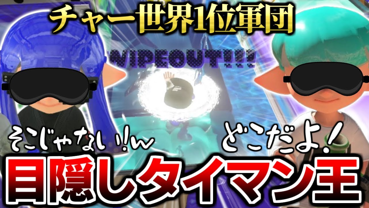 指示を聞いて敵を倒す