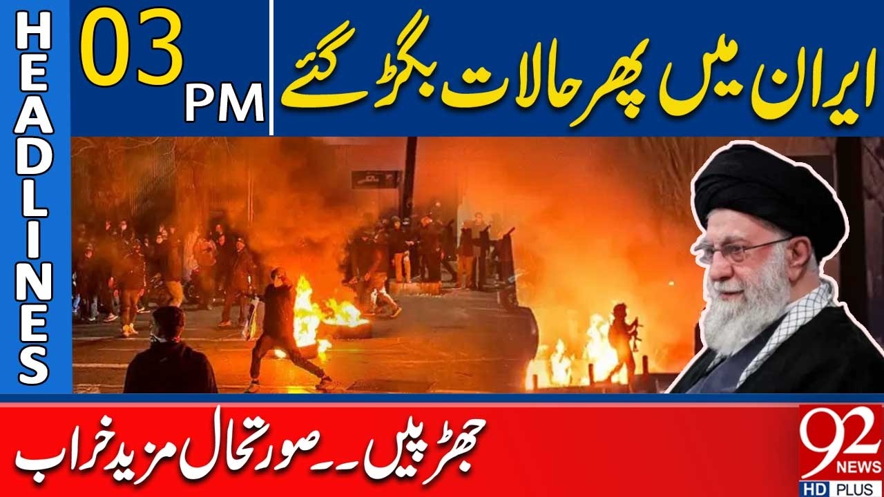 Напряженность в Иране обостряется – столкновения усугубляют ситуацию | Новости в 