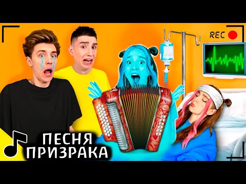 Риви А4 Та Самая Девчонка Призрак Гадгивн Prod.