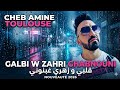    2026     قلبي و زهري غبنوني   