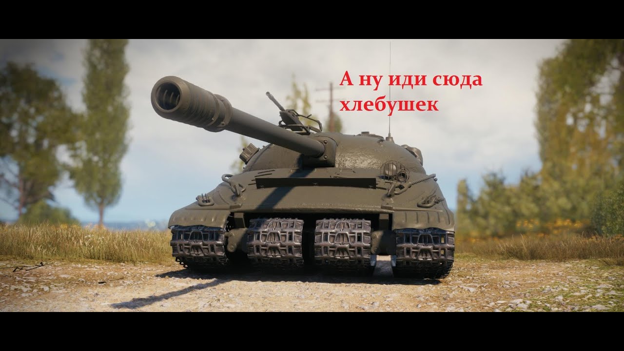 Object 279r Not imba ???? Yes Yes!/Обьект 279р Не имба???? Ну да ну да ...