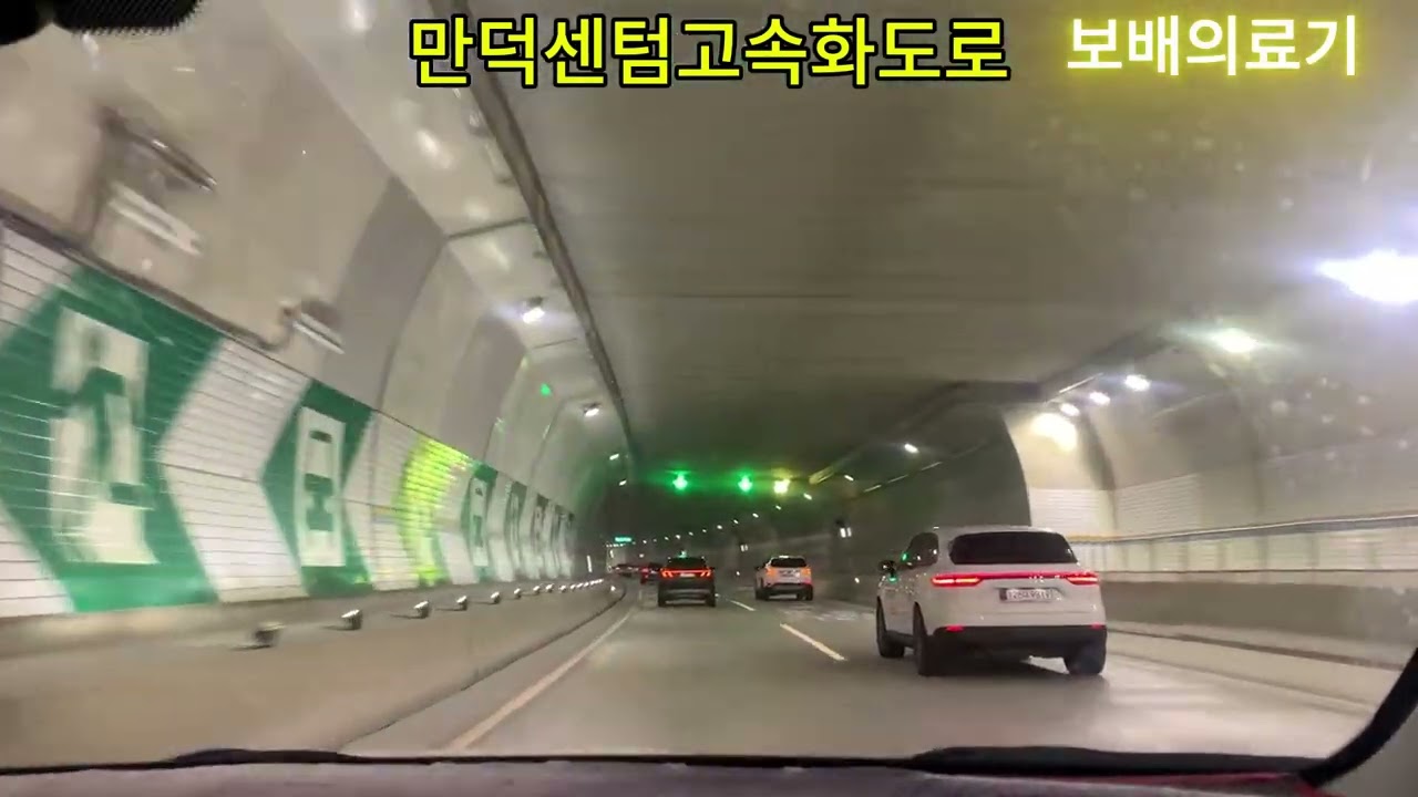 #만덕센텀고속화도로 #센텀고속화도로 #만덕 #센텀 #대심도 #안전손잡이설치 #복지용구 #복지용구체험