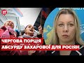 🤦‍♀️У МЗС Росії пробили чергове дно: новий фейк про українських біженців
