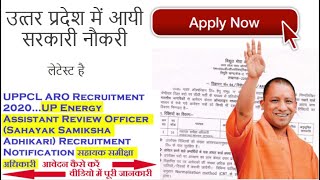 UPPCL ARO (Samiksha Adhkari) Recruitment 2020 Post Name – ARO (Samiksha Adhkari) | in Hindi | Jobs | screenshot 5
