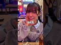いくらだと思う?