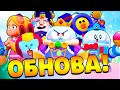 🔴ОБНОВА ЗДЕСЬ! ВВОДИМ НАШИ КАРТЫ! ГО 400💗! СТРИМ BRAWL STARS!ОЦЕНКА/ПИАР КАНАЛОВ! BRAWL STARS