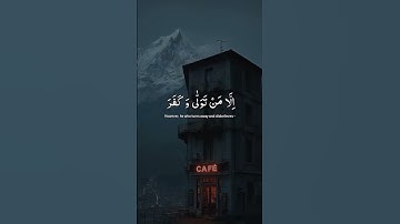 القران الكريم راحة نفسية تلاوة خاشعة حالات واتساب قران كريم 🩵🍁💙