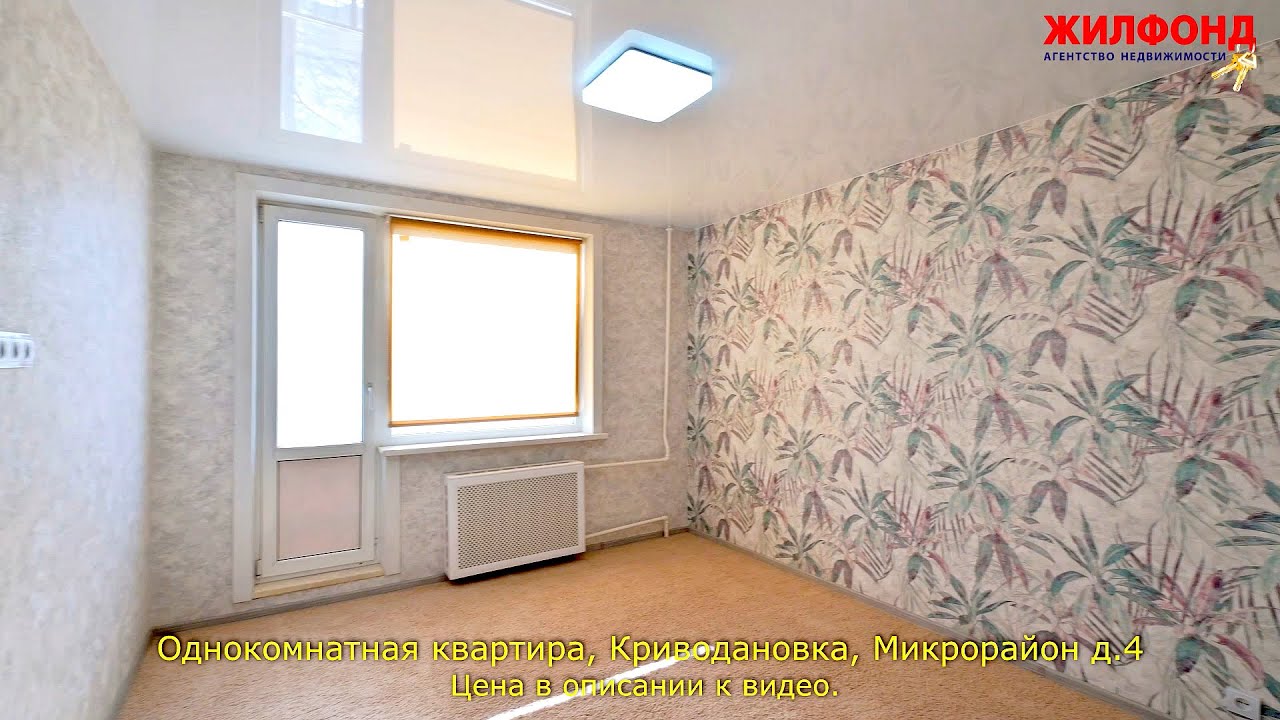 Однокомнатная квартира, Криводановка, Новосибирский район, Микрорайон ...