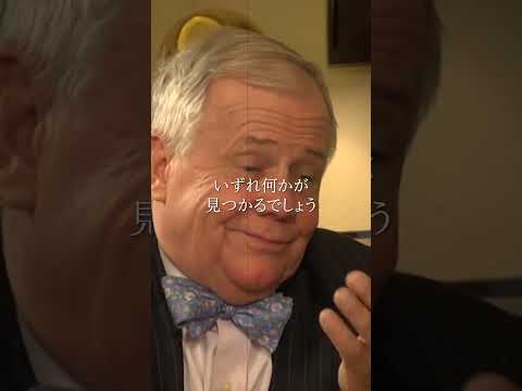 ジムロジャーズ投資格言２#bitcoin #jimrogers  #bitcoin #shorts  #投資 #米国株  #名言 #格言 #ジムロジャーズ