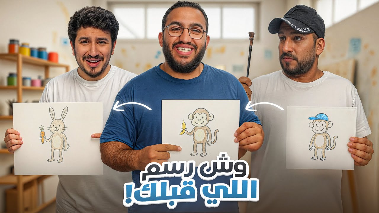 اكتشف الرسمة برسمة ثانيه 🧑‍🎨🎨 || نتائج كارثيه 😂🔥