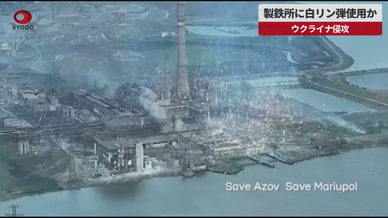 白 リン 弾