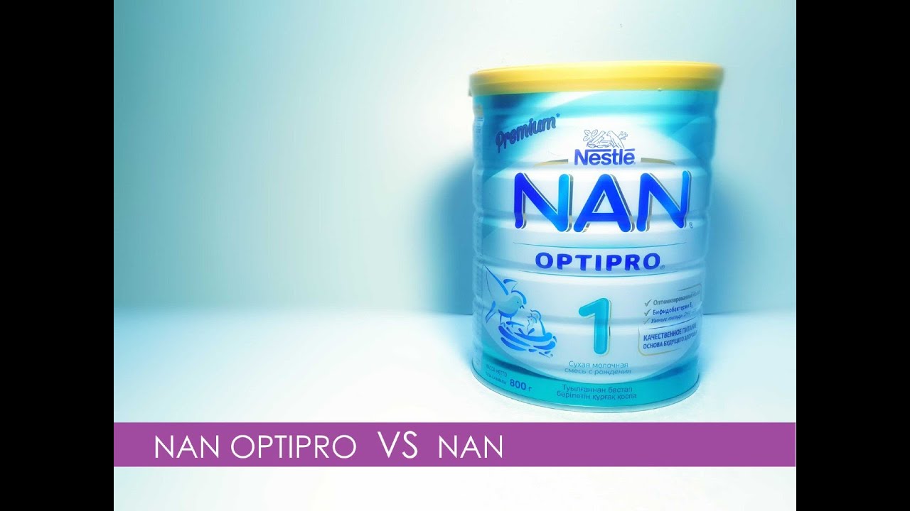Детское питание NAN и NAN OPTIPRO. Сравнение.