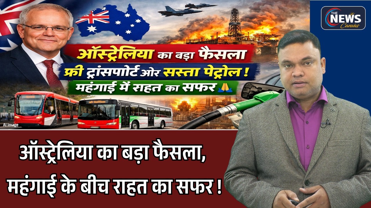 जब दुनिया झुकी महंगाई के बोझ तले… Australia ने खड़ी कर दी उम्मीद |