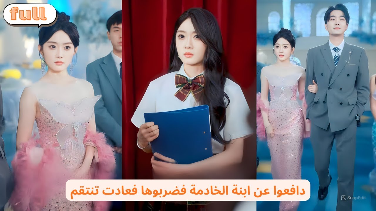 دافعوا عن ابنة الخادمة وضربوها، تعود للانتقام، تكشف الحقيقة، تسجن الخائنة وتقطع صلة الدم