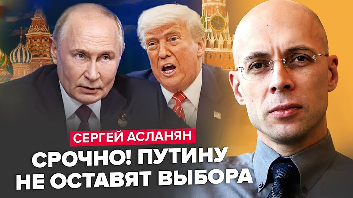 🔥АСЛАНЯН: Трамп ЗНИЩИТЬ РФ. РІШЕННЯ США змінить ВСЕ! Екстрена ЗАЯВА з ЄС