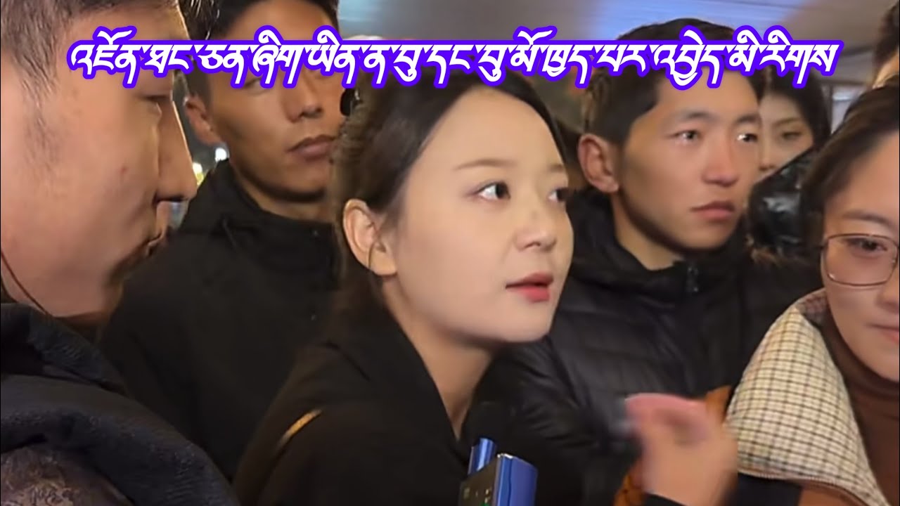 #tibetan ཕ་མ་ཚོས་བུ་མོ་ཕྱི་ལ་འགྲོ་རྒྱུར་བཀག་འགོག་བྱེད་མི་རུང་། འཇོན་ཐང་ཅན་ཚེ་སྒྲོན་མ་ནས་གསུངས།