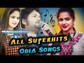 Odia Sad Songs//All Superhits Odia Sad Song Human Sagar//😔💔😭 @sradhanjalisahu8029 #viral #sadstatus Mp3 Song