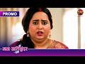 Ab Radhya Kaise Suljhayegi Is Love Story Ki Paheli? | Mann Atisundar | Dangal TV