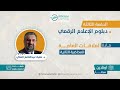 مادة العلاقات العامة المحاضرة الثانية د عقبة عبد النافع العلي