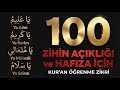 AL ALIM AL KARIM AL MUTA ALI AS SALAM For Memory Understanding 100 Times 