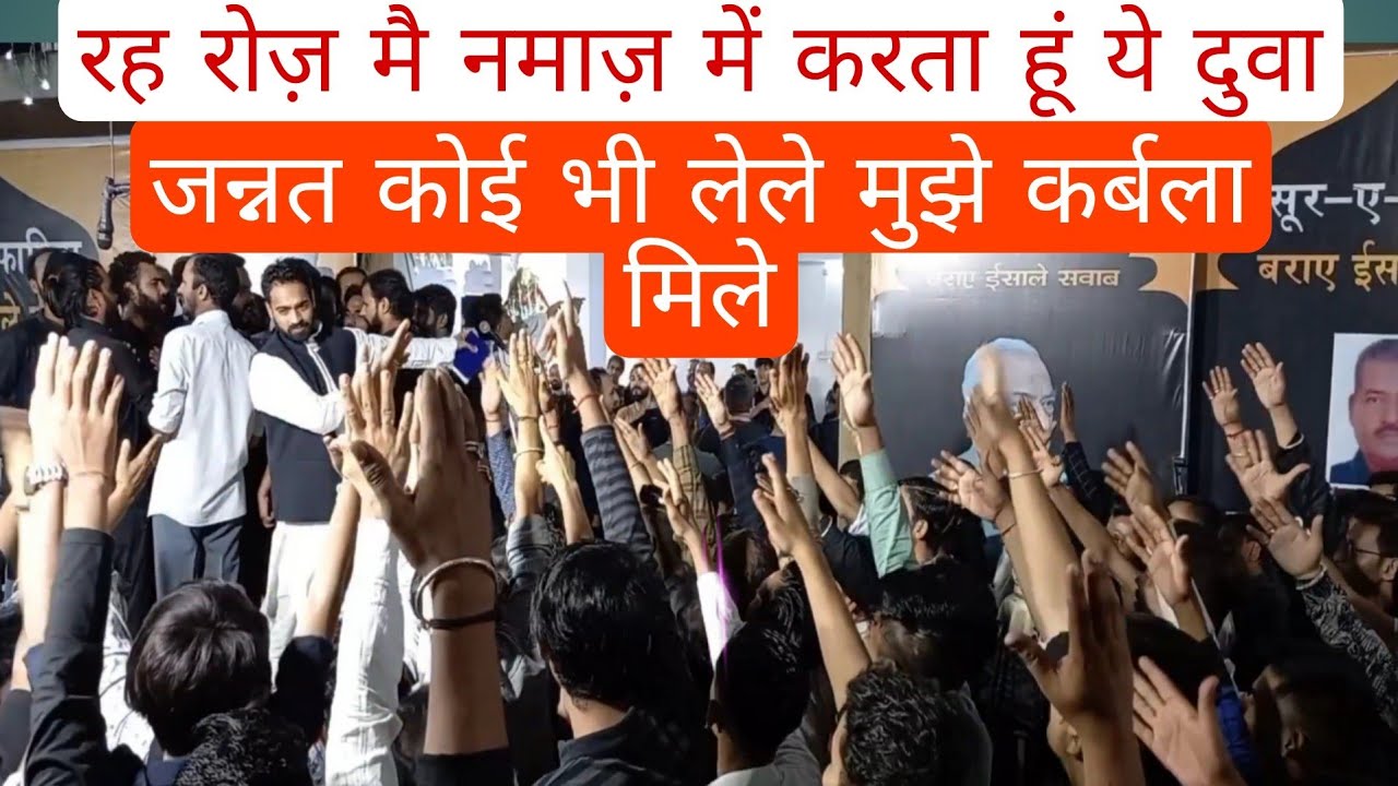 Part 2 Tarahi Salam Anjuman Shabbiriya Tarahi Shabbedari Anjuman Dasta e Hussaini Lucknow Up India