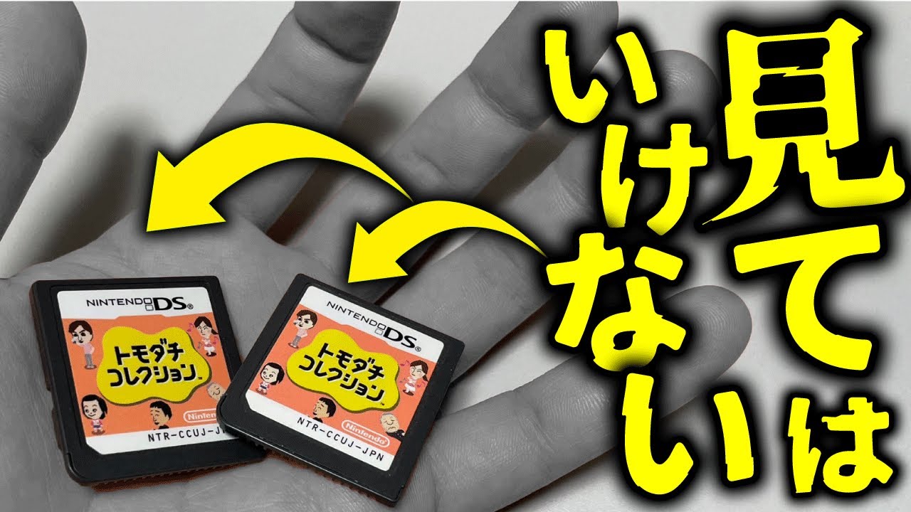 トモダチコレクション 　2本セット 中古でセット売りしていた「2本のトモダチコレクション」が見ては