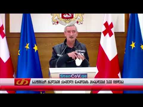 სააფთიაქო ქსელებში ქართული წარმოების პირბადეები უკვე იყიდება