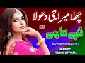 Challa mera ji dhola    punjabi dukhi tappe mahiye    new punjabi mahiye   by zilleh saim