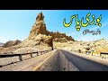 Buzi pass  makran coastal highway  balochistan  world of aziz