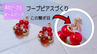 No.344 コロンとした鈴丸ビーズのピアス ハンドメイド mqdefault.jpg