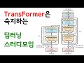 41주차 02 구글 프롬포트 백서와 Langchain2 2