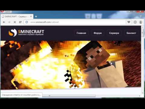 sminecraft.ru сервер ярика лапы #1