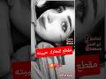 اشكثر بيه حجي وبروحي ضميته الشاعر مطنوخ العنزي استوري للمفارك حبيبته مقاطع قصيره حلات واتساب اشكثر بيه حجي وبروحي ضميته الشاعر مطنوخ العنزي استوري للمفارك حبيبته مقاطع قصيره حلات واتساب