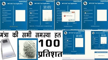 MFS100 Not Found || Uninitialized Success || Unknown Device || Failed error 1307 and 1114