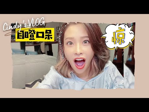 【Cindy's VLOG #12】迪士尼禮盒開箱💫Disney Gift Box Unboxing | Cindy袁詠琳