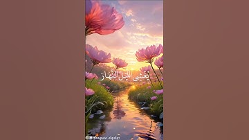 تلاوة خاشعة من سورة الاعراف بصوت القارئ:سعد الغامدي