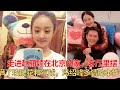 走进赵丽颖在北京的家,客厅里摆满了玫瑰花和气球,冯绍峰多情的本性一目了然 | 白米清水