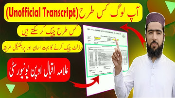 AIOU Unofficial transcript check karne ka tareka || AIOU Academy Offical || Shafiq Ahmad