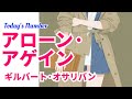 ギルバート&middot;オサリバン/アローン&middot;アゲイン