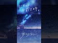 「トーキョー、午前0時。」feat.kahoca (from Empty old City) /すいそうぐらし_Short2