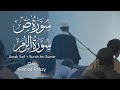 Qari Hamza Fahzy Salatul Qiyam Surah Sad Surah Az Zumar