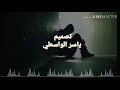 حاتم العراقي وصلو الحبيبي سلامي 
