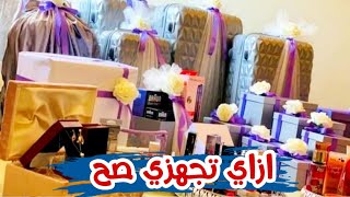 جهاز العروسة | ٢٠ نصيحة ذهبية هتساعدك في شراء جهازك