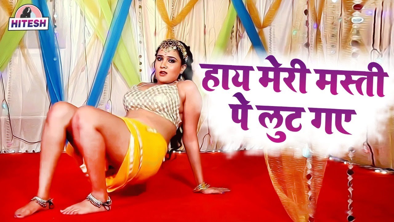 मस्ती से भरा रसिया || हाय मेरी मस्ती पे लुट गए || Safi Qureshi,Challo Rani || MAJEDAR RASIYA