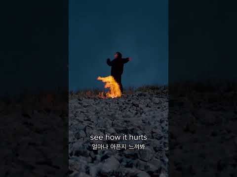 eaJ - Burn (가사/해석)