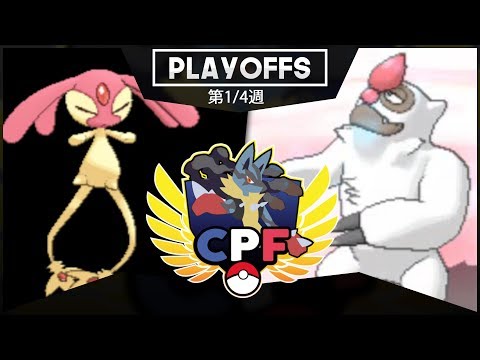 "WIN OR NOTHING !" - STALGAMIENS VS ST TOULOURSARING - CPF PLAYOFFS POKEMON ULTRA SOLEIL/LUNE