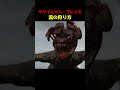 クワイエット・プレイス流の狩り方