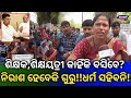 Odisha school teachers protest continue for demand fulfill