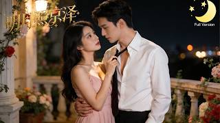 [Multi Sub]（全集）《明月照京泽》小演员穿成恶毒女配，为回归现实拼命拆CP，不料霸总早已破局，暗恋她到极致，反把她宠成心尖宠#短剧全集#最火短剧推荐